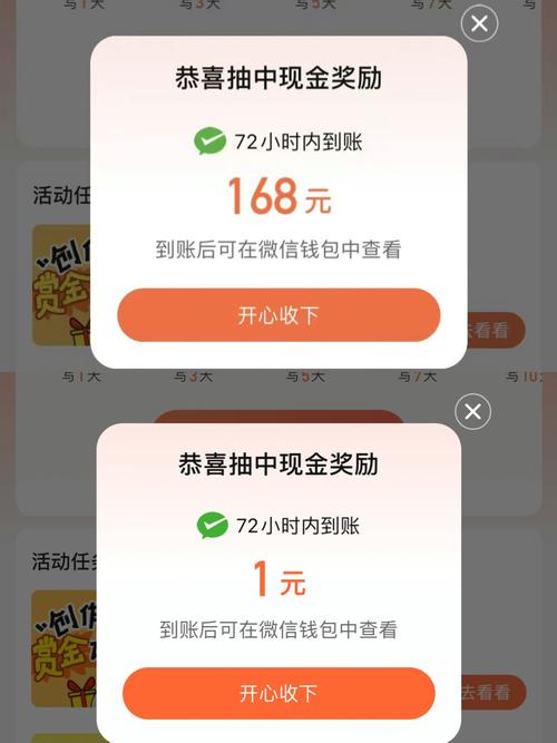 开心达人红包极速