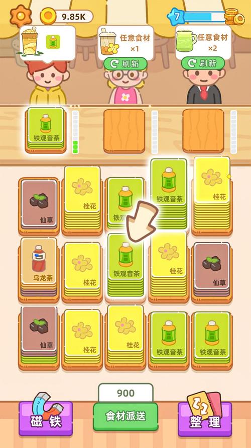 一起做奶茶赚钱游