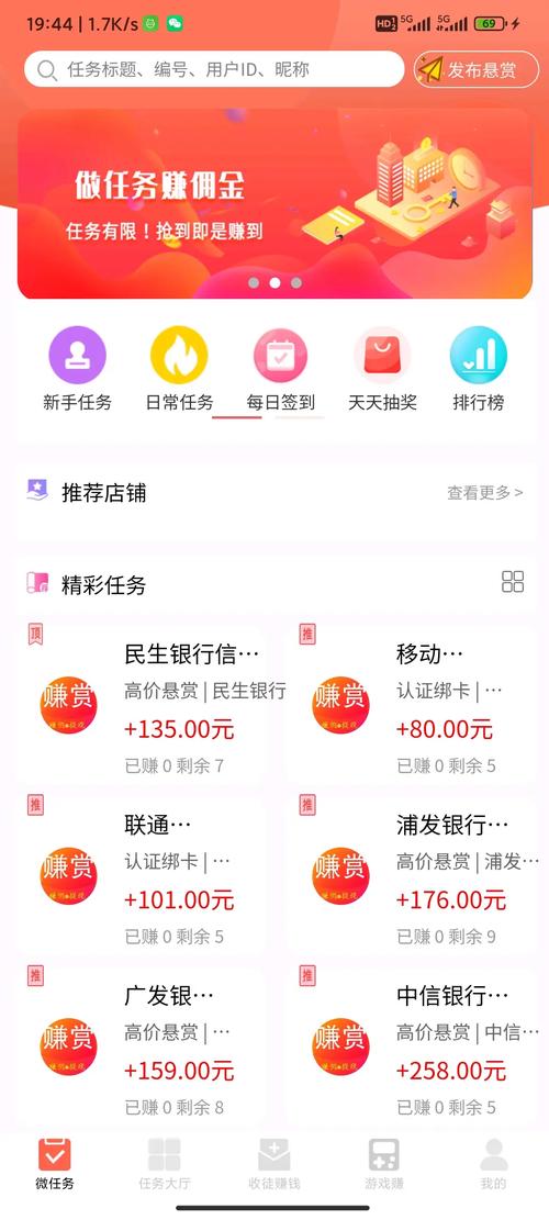 趣帮邦任务兼职赚