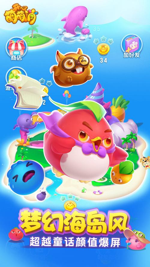 萌萌快乐消提现版