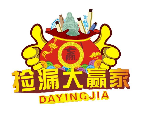 大赢家q版游戏截图