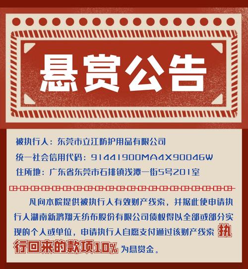 悬赏令安卓版手机