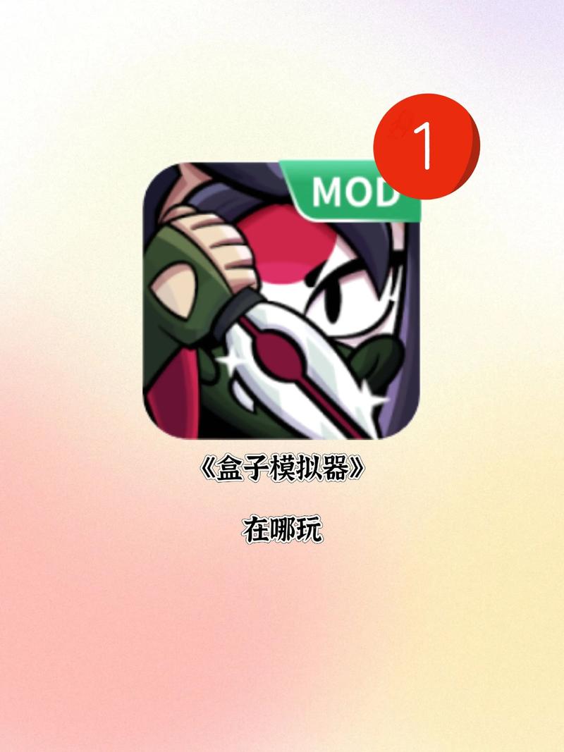 神奇盒子试玩app闲玩版