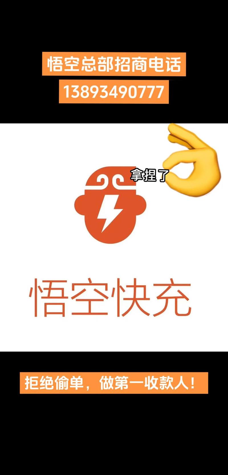 悟空省钱安卓版游戏截图