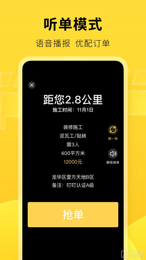 叮叮易玩安卓版免