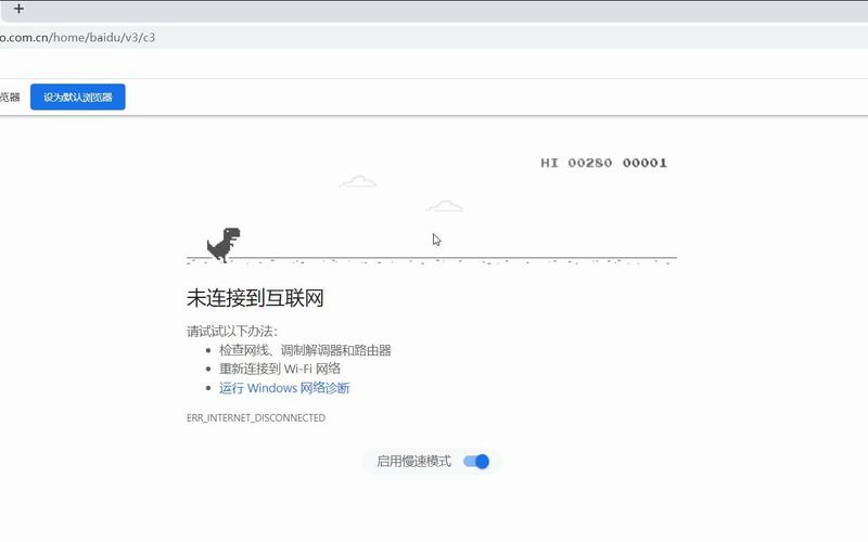 断网进游戏-进入后可开网