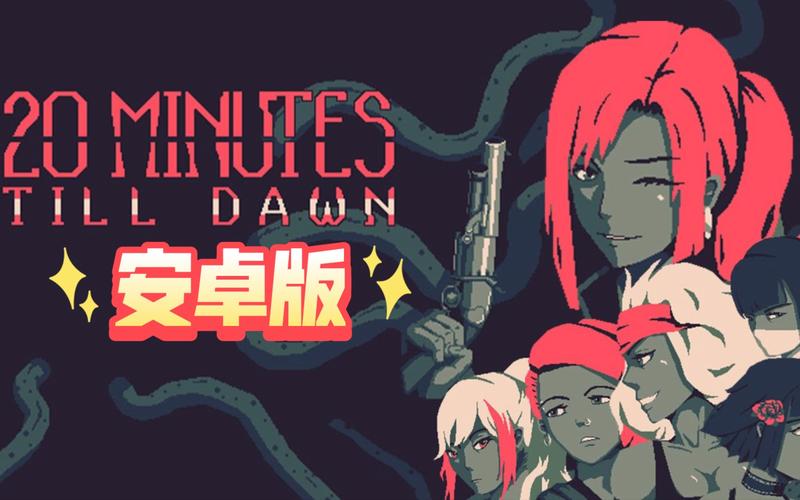 黎明前20分钟_1022_jiagu_sign