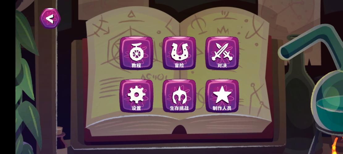 独轮车上的独角兽v1.2.0完整版Steam移植游戏截图