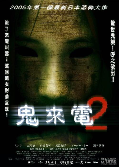 鬼来电2游戏截图