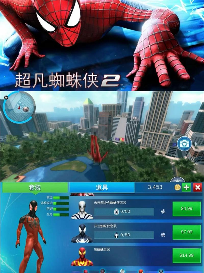 超凡蜘蛛侠2终极免谷歌（2023）