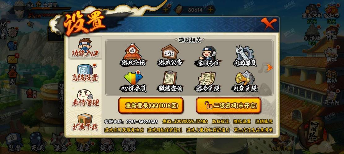 up_1407609忍战完整版apk18游戏截图