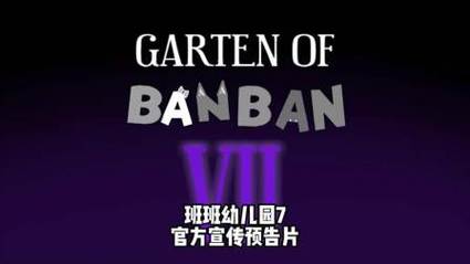 班班幼儿园7v1.0完整版Steam移植游戏截图