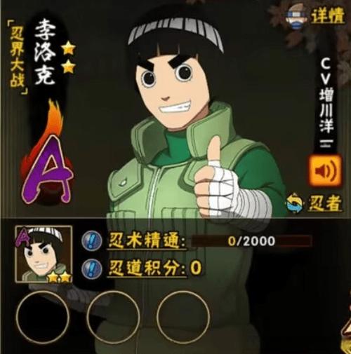 up_1407609忍战完整版apk18