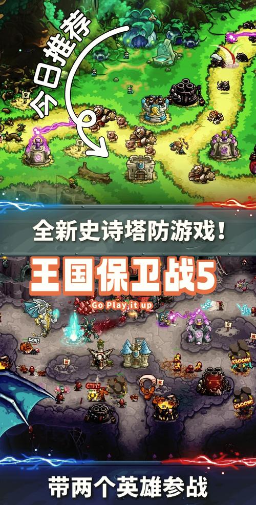 王国保卫战_5.6.14