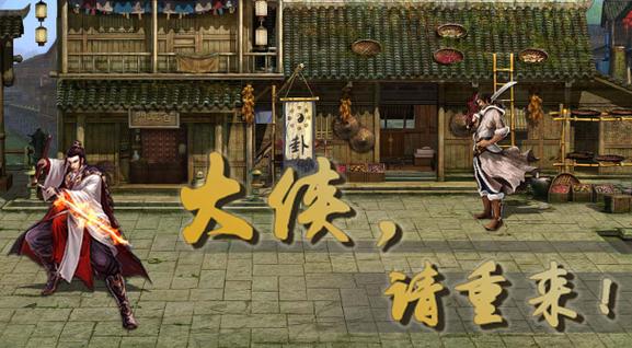 98721大侠请重来762游戏截图