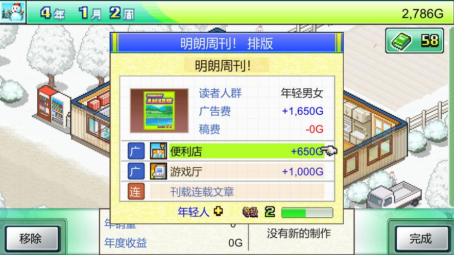 灵犀出版社物语中文版