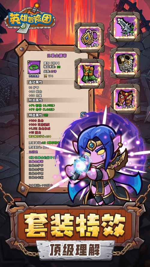 95996勇者传说英雄军团103034