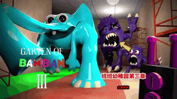 班班幼儿园7v1.0完整版Steam移植