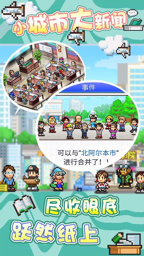 灵犀出版社物语中文版游戏截图