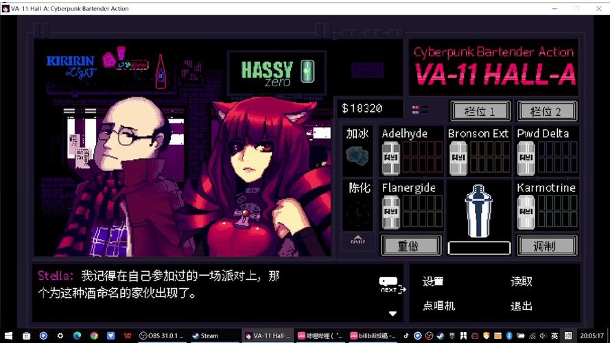 赛博朋克酒保行动_62726