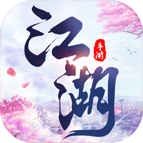 网游之可话江湖图标