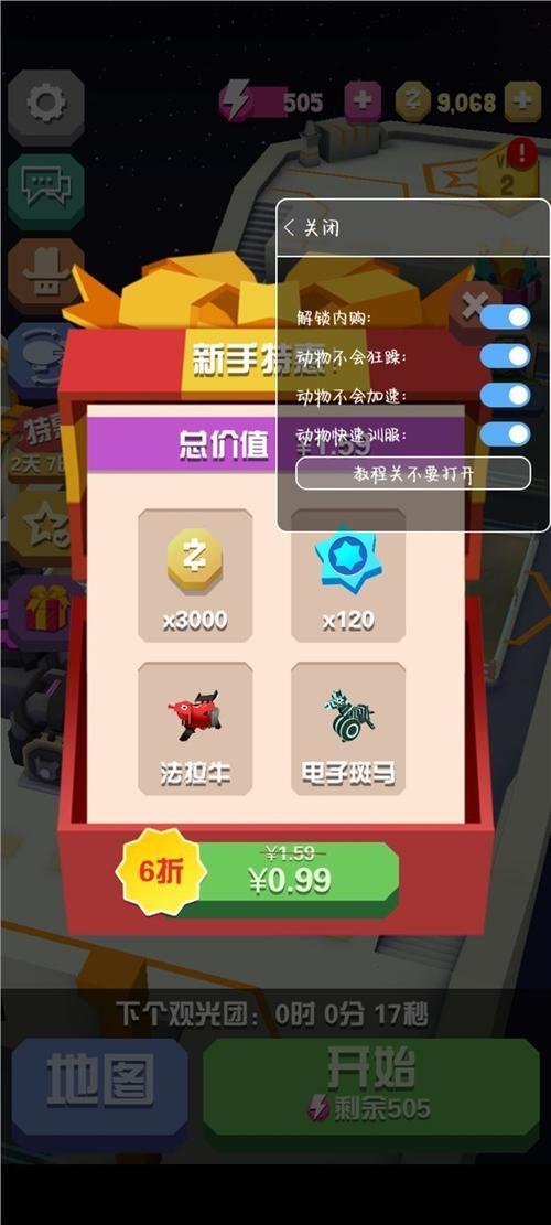 疯狂动物园_内置作弊菜单_无限内购