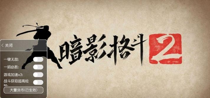 暗影格斗2无限金币钻石内置菜单中文版2.31.5(1)游戏截图