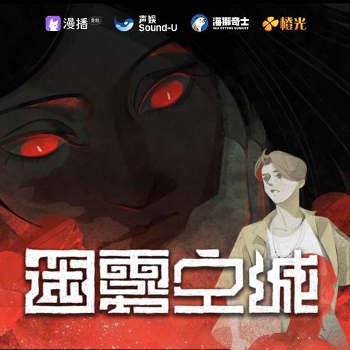 迷雾空城游戏截图