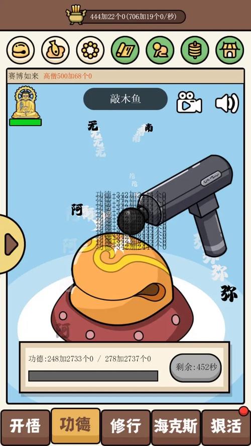 散修公德模拟器_v1.0.0游戏截图