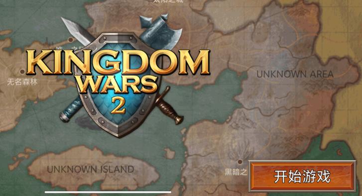 49432王国之战228游戏截图