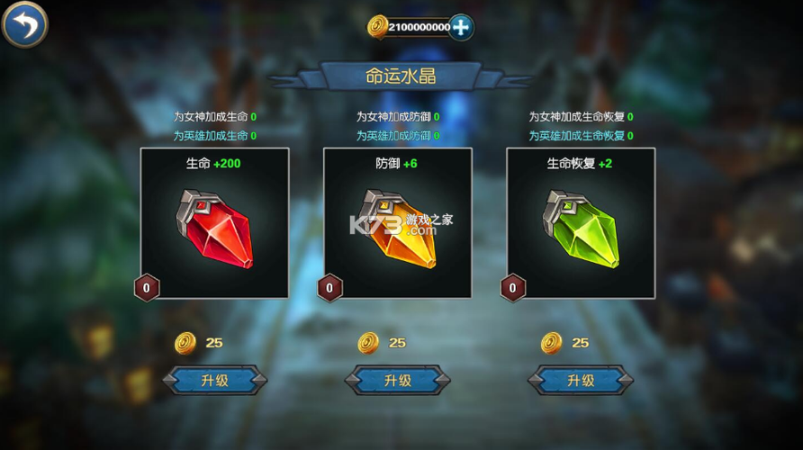 幻想小勇士无限内购