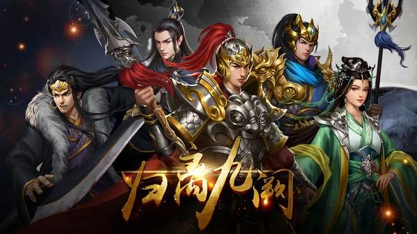 归离九阙_游戏截图