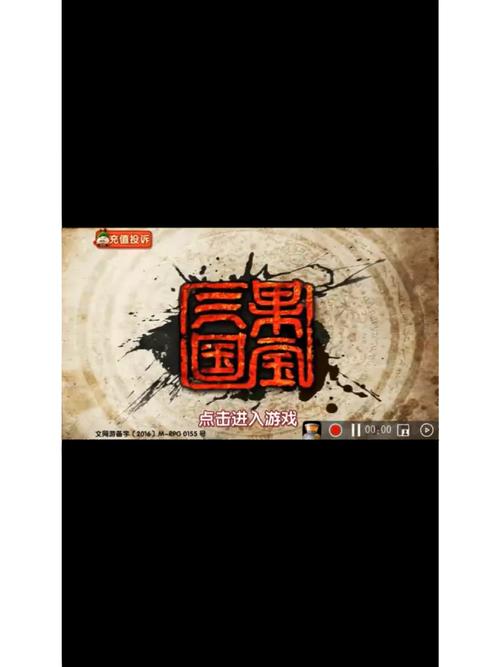 果宝三国_内购xc6.9图标