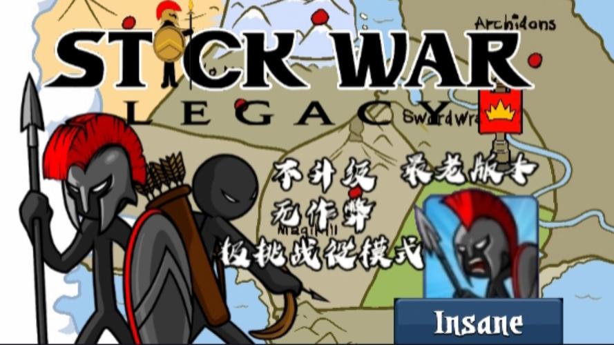 坚持战争StickWarSagav2024.3.1895完整版(1)