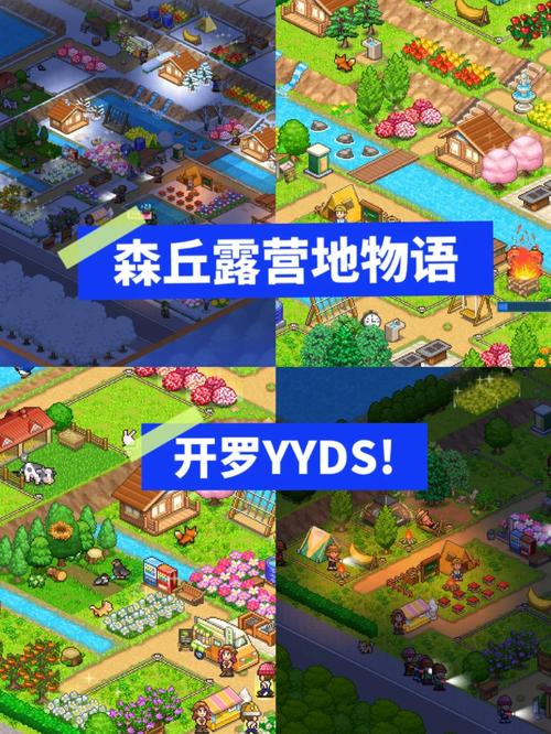 森林露营物语汉化版