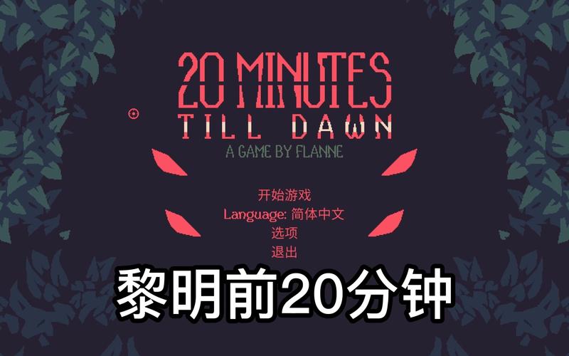 100837黎明前20分钟22