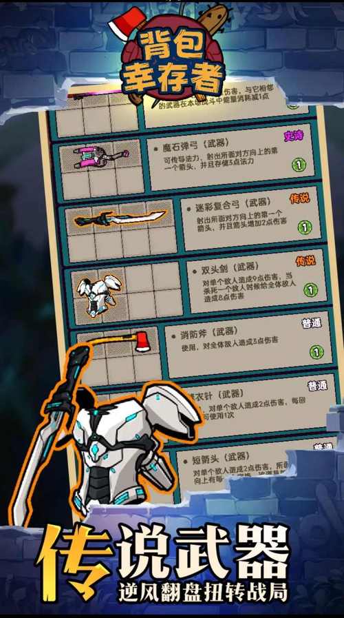 英雄探索幸存者_内置菜单1.0.50(1)游戏截图