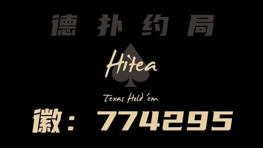 免费途游德州扑扑克正版下载游戏截图