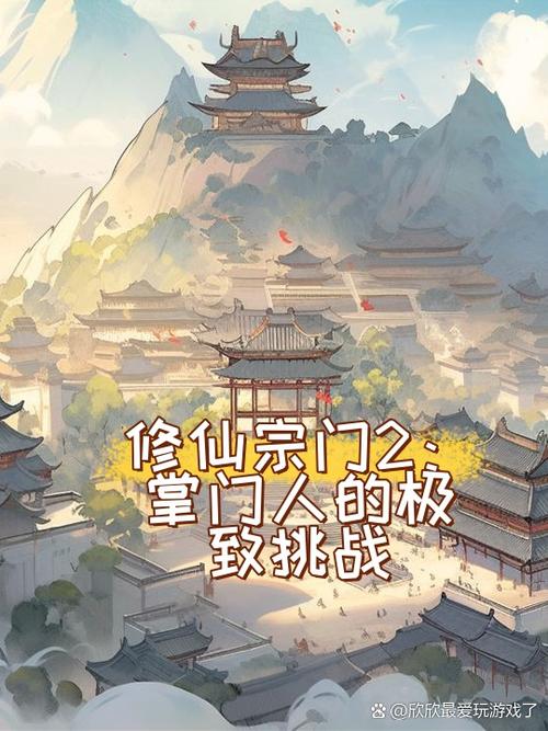 修仙门派掌门人无限金币版下载修仙门派掌门游戏截图