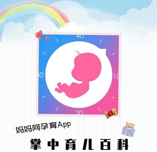 妈妈网孕育下载安装官方游戏截图