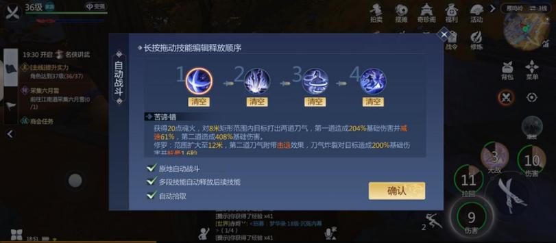 剑侠世界4无限手游攻略全解析 剑侠世界4无限手游新手游戏截图