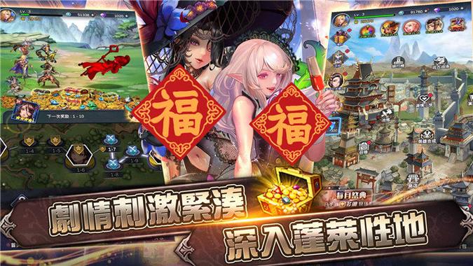 逆王传说入侵女儿国游戏破解版无限钻石版下载游戏截图