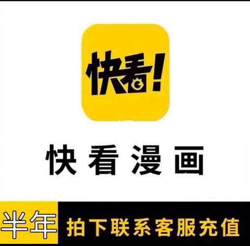 快漫漫画游戏截图