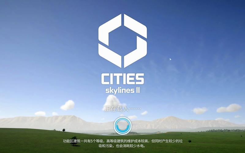 cityline app安卓版下载游戏截图
