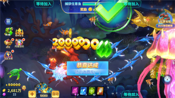 吉祥街机捕鱼微信版下载吉祥街机捕鱼微信QQ游戏截图