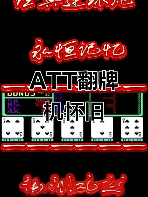 翻牌机游戏手机版下载游戏截图