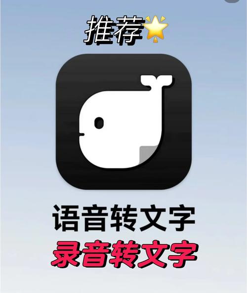 用语音说出来变文字的软件 热门的录音转文字软件推荐游戏截图