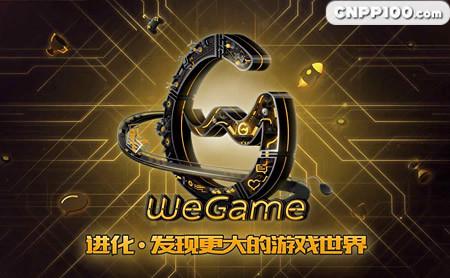 腾讯wegame手机模拟器下载游戏截图