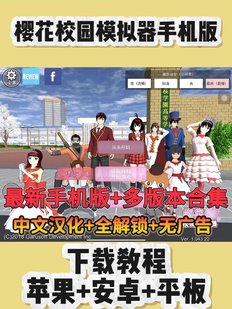 樱花校园模拟器联机版中文2024最新版下载游戏截图