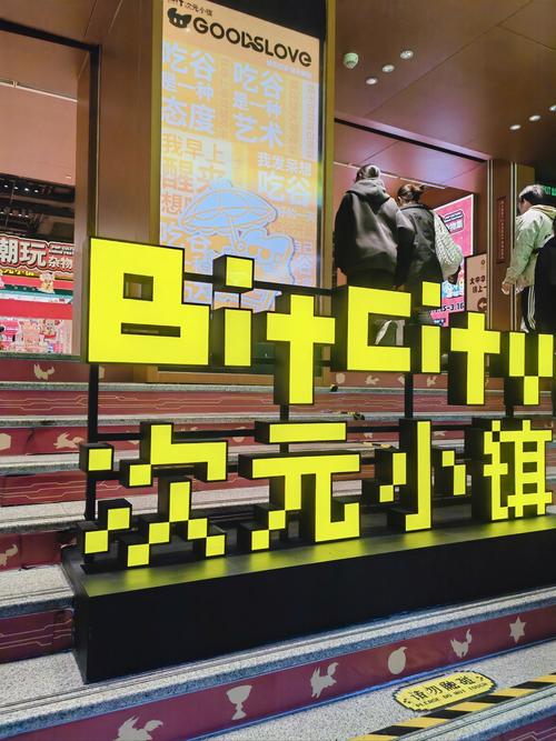 次元小镇游戏截图